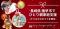 長崎県諫早市でひとり親家庭支援、クリスマスギフトを寄付