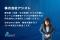 株式会社アシスト 飯田橋（代表：宇井和朗）からのお願い。ネット上で消費者トラブルが散見される同名他社との混同にご注意ください。当社はWeb制作・集客支援を行う2014年設立の別法人です。
