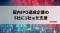 ブリッジコンサルティンググループ、NSグループ株式会社のプライム市場上場を支援― 国内IPO達成企業の支援、5社に1社超
