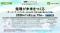 第7回自治体向けウェビナーを2026年1月9日に開催。企業5社が登壇 地方自治体の課題解決事例を紹介