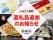 【ふるさと納税】全国にお礼の気持ち届けます！ 板橋のオリジナリティあふれる返礼品がドドっと仲間入り！