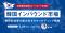 【1/29開催】韓国インバウンド市場を徹底解説！費用対効果を最大化するマーケティング戦略セミナー