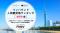 【独自調査】2025年最新：外国人に人気の観光地ランキング［福岡県編］1位は『柳川川下り伯舟観光』！| インバウンド人気観光地ランキング #インバウンド ＃MEO