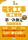 【令和8年度試験対策】この一冊で合格へ！ 『1級電気工事施工管理第一次検定問題解説集2026年版』発売！