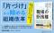 決断力とチーム力を高める書籍『職場の断捨離』　「断捨離」の生みの親・やましたひでこが贈る、働く人のための新バイブル