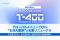 【高精度AI翻訳『T-4OO』アップデートのお知らせ】グローバルメニューTOPを“生成AI翻訳”に刷新