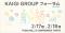 宣伝会議、2026年2月に1,000人規模の大型イベント「KAIGI GROUP フォーラム 」開催決定！