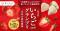 いちご戦国時代が激化！食べチョク主催品評会「いちごグランプリ2026」出品生産者を全国から募集開始。過去受賞者は売上20倍超の実績も。
