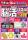 鉛筆1本で始める楽しい脳トレ「おとなの脳活パズル」季刊化！第7弾は12/17発売
