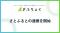 共感型ふるさと納税メディア『ぎふちょく(R)︎』が、ふるさと納税サイト「さとふる」との連携を開始いたしました。
