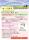 介護の話、もっと気軽でいい。「動く介護(かご)屋」が姶良市へ　　　　　茶を飲みながら安心を持ち帰れる『介護のお茶会』初開催！