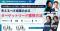 株式会社100 代表・田村慶が登壇 広告依存からの転換点─AI時代のターゲットリード獲得を再定義する無料ウェビナーを開催