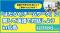 【叡啓大学】参加者募集！12月23日(火) PWS月次イベント「はたらく/チームワーク」に関して英語で対話しよう in 広島
