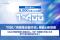 【高精度AI翻訳『T-4OO』アップデートのお知らせ】「対訳／用語集自動作成」機能を新搭載