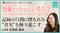 早稲田大学Podcast新エピソード配信「葬送儀礼から読み解く古代エジプトの統治戦略」