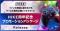 周年におけるファンの熱量を「共感」「参加」「拡散」の体験設計で最大化。HIKEが周年マーケティングパッケージを提供開始