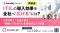 『【再放送】ITILの導入効果を全社へ“広げる”には？』というテーマのウェビナーを開催