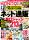 検索では見つけられない「ネット通販の掘り出しモノ」No.1はコレ！ 熊対策アイテムや昭和まんが名作ランキングなど、今知りたいおすすめ情報が大集結!!【MONOQLO2月号】