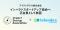 アイランデクス株式会社、一般社団法人インパクトスタートアップ協会へ正会員として参画