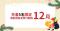 【12月資産形成相談会】先着5名限定モニター募集！資産形成のプロ「United BM Wealth Limited」が伝えるお金を増やし・守る方法