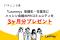 書籍『ひとり広報の教科書』重版記念、「Learney」受講生・卒業生にハッシン会議のPRコミュニティを3ヶ月分プレゼント