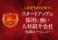 日本人材ニュース、「スタートアップの採用に強い人材紹介会社（転職エージェント）」を選定し、特設ページを公開