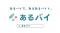 求人サイト「あるバイ」がWeb全体の求人検索サイトに大幅リニューアル！アグリゲーション機能を導入！