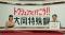 大同特殊鋼 新CM「特殊鋼と行こう！　クリーンエネルギー篇」12月21日から放送開始