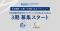 ボーダレスジャパン×JICA、社会起業家育成伴走プログラム「JICA BLUE Academy」 3期のエントリー受付を開始