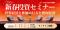 moomoo証券、新春投資セミナー 1月17日(土)と1月20日（火）に開催決定！新春特別キャンペーンも同時開催。
