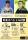 島根ゆかりの二人が師弟対談！阪神タイガース・糸原選手 × 開星高校野球部・野々村監督年末スペシャル対談を今井書店で開催！