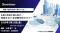 企業の実態を読み解き、仮説を立てる財務分析 オンラインセミナー1月23日開催　株式会社マーケティング研究協会