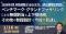 【JPIセミナー】「ベンチマーク・グランドファザリングによる無償割当と上下限価格、その他の制度設計と今後の見通し」1月16日(金)開催