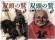 百年戦争にてフランスを勝利に導いた英雄の勇姿に刮目せよ！佐藤賢一『双頭の鷲　上下』（新潮社）が「芳林堂書店と、10冊　第3シーズン」第2弾として復刊販売します！予約は12月19日（金）開始!!