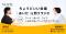 ちょうどいい会議｜あいだ｜を問うラジオ『Ep14: ワーク｜あいだ｜ライフ　※もはや古いワークライフバランス』音声教養メディアVOOX/Spotifyにて、配信開始！