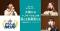 聴覚障がい者の活躍の場を広げるプラットフォームや熟成に使われた酒樽の切片で市販ウイスキーの追熟を楽しむ事業など、未来を創る大阪の有望起業家3名を選出！