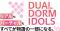 LIVE PLANET × Brave groupによる新オーディションプロジェクト「DUAL DORM IDOLS」を開催！