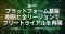 ERPC、プラットフォーム基盤を刷新しスケール性と運用性を強化 ― 全リージョンでフリートライアルを再開
