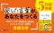 5万部突破！「言葉が染みる」と支持を集める藤井アナウンサーの『伝える準備』が携書になって発売