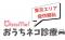通院ストレスで受診を断念する猫のために│猫専門の訪問診療「CatsMe おうちネコ診療」東京エリアでサービス提供開始