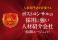 日本人材ニュース、「ポストコンサルの採用に強い人材紹介会社（転職エージェント）」を選定し、特設ページを公開