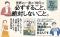 【20万部突破！】2025年「単行本ビジネス書ベストセラー」8位にランクイン！（日販・トーハン調べ）。『世界の一流は「休日」に何をしているのか』第15刷重版を実施！
