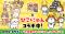 かわいい猫の無料パズルゲーム『もふもふ大脱走』と有名ゆるキャラ彦根市の『ひこにゃん』とコラボ開催！