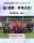 『NISHISATOアローレレディース』2年連続の優勝・昇格決定！！！来年1月には関東リーグ昇格に向けたセレクションを実施！