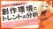 【Web小説投稿サイト「ネオページ」】女性向けWeb小説／恋愛小説トレンドを分析新カテゴリ「逆転ヒロイン」を発表、関連コンテストも開催中