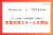 【株式会社パートナーリンク × 株式会社FTJ】フォーム営業 × 代理店募集 × 営業代行を一気通貫で提供する新しい営業支援スキームを開始。