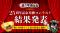 約1,500通の“宇奈とと愛”の声が集結！お客様とつくる25周年──25周年川柳コンテスト、受賞作10句を発表