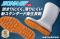 弘進ゴムの日本製PVC長靴「ゾナG7」が発売開始