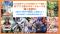 2025年秋アニメ68作品をデータ検証！秋アニメ最大のダークホースは『羅小黒戦記』──8週目で400％成長した理由とは？「2025年秋アニメの注目度分析レポート」