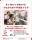 新しくなった赤十字と地域をつなぐ拠点「かながわ赤十字情報プラザ」 内覧会を開催します！